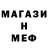 Меф кристаллы Everton luidy