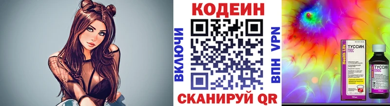 Кодеин Purple Drank  Купить закладки  Радужный 