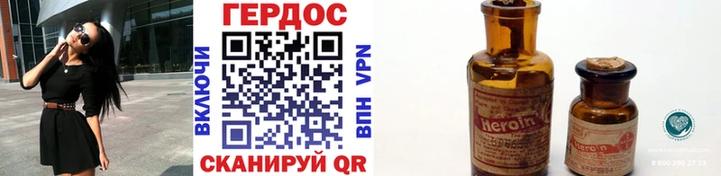ГЕРОИН Афган  Купить где  Радужный 