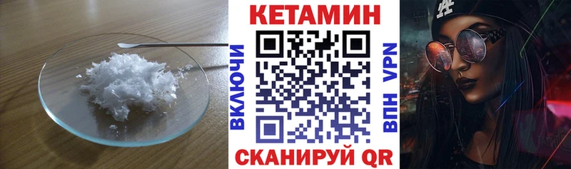 Кетамин ketamine  Купить закладки  Радужный 