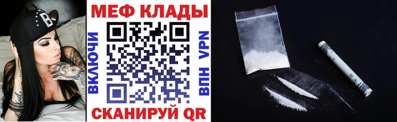 Меф мяу мяу  Радужный 