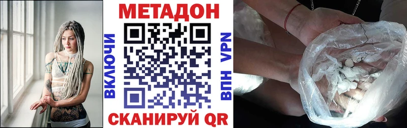 Метадон кристалл Радужный