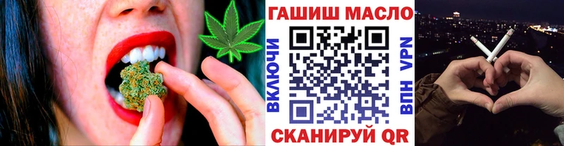 ТГК гашишное масло Радужный